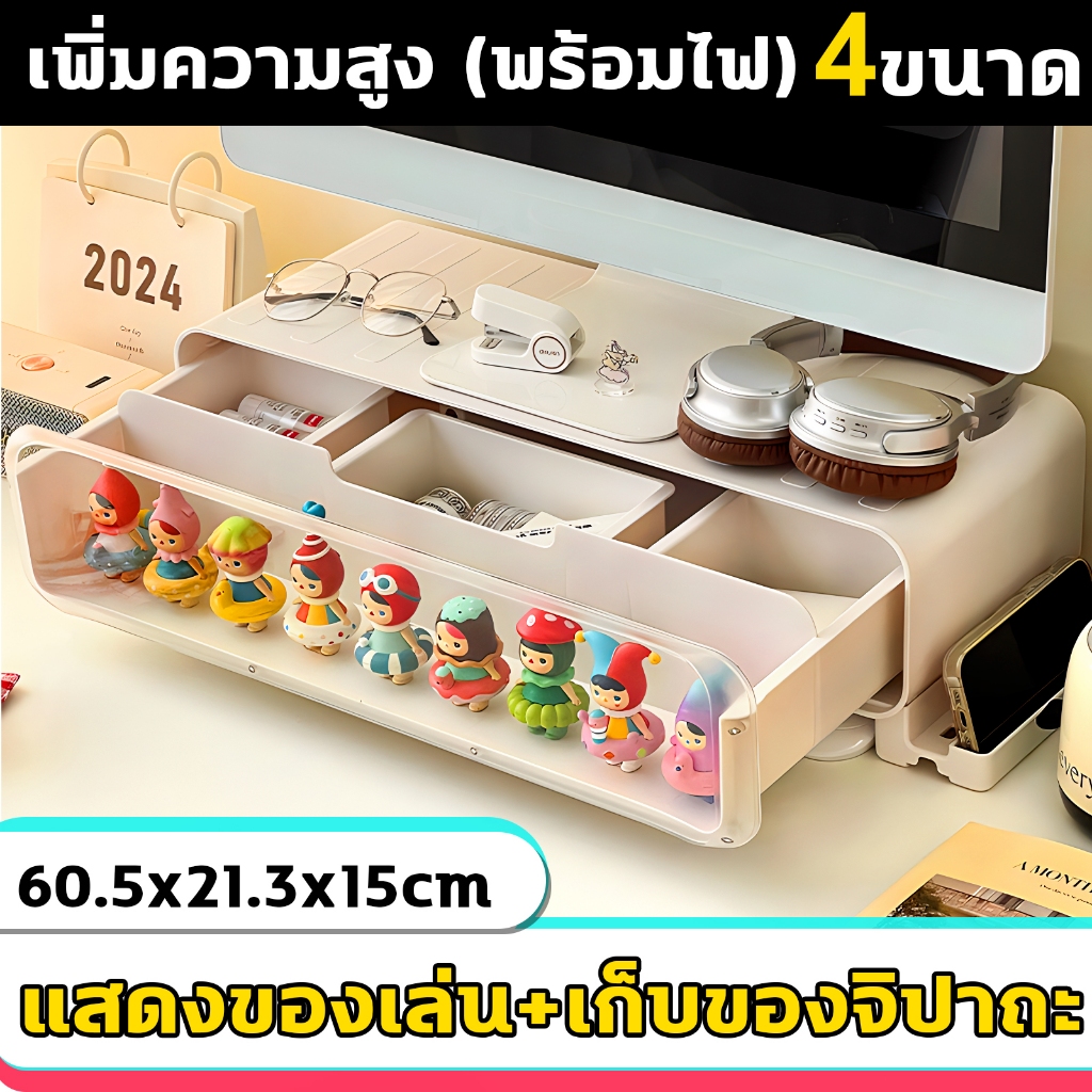 ชั้นวางจอคอม ชั้นวางหน้าจอคอมพิวเตอร์ ลิ้นชักแบบดึงออกได้ แบบยกสูง สําหรับตั้งโต๊ะ ใช้ในครัวเรือน สํานักงาน