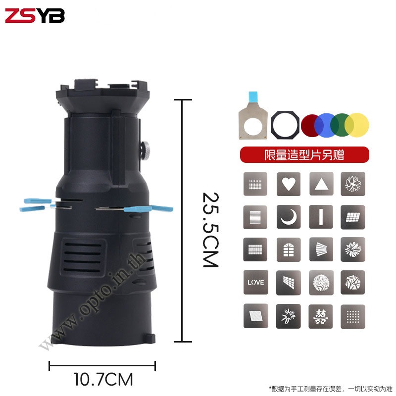 ZSYB YG-90 19Degree with Gobo20pcs Projection Attachment for Mount Bowens โปรเจคเตอร์สร้างแสงฉากหลัง