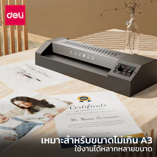 Deli เครื่องเคลือบบัตร 5 in 1 เครื่องเคลือบกระดาษ A3 เคลือบร้อนและเย็น ควบคุมอุณหภูมิได้ Laminator