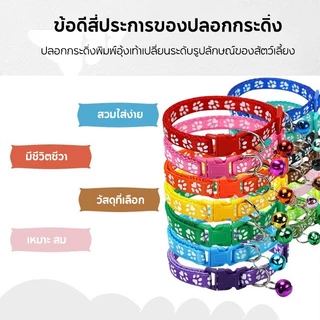 Cuttie Pettie ปลอกคอสะท้อนแสง พร้อมกระดิ่ง เพื่อความปลอดภัย ปรับได้ 19-32 ซม. สําหรับสัตว์เลี้ยง สุนัข แมว