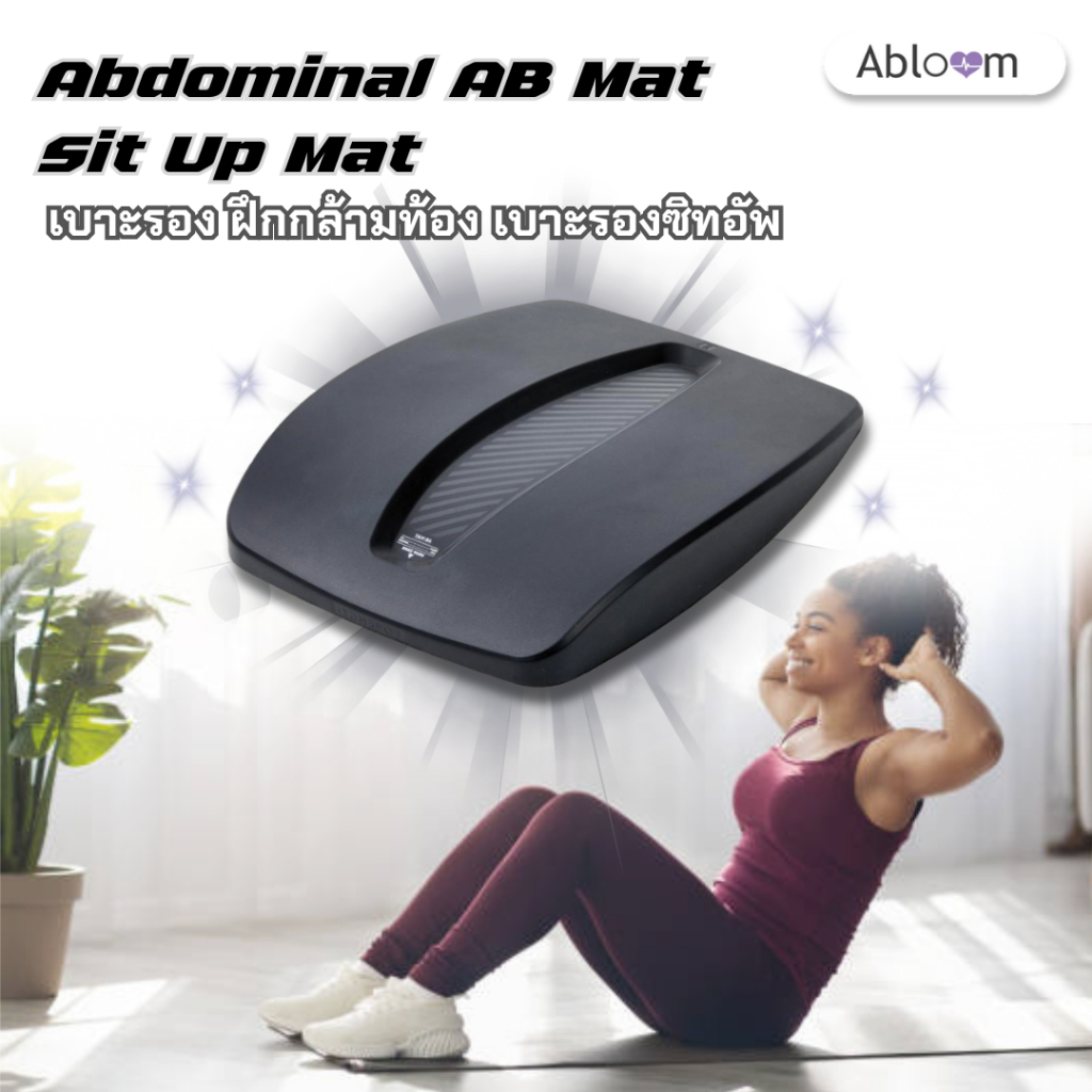 Corength เบาะรอง ฝึกกล้ามท้อง เบาะรองซิทอัพ Abdominal AB Mat Sit Up Mat
