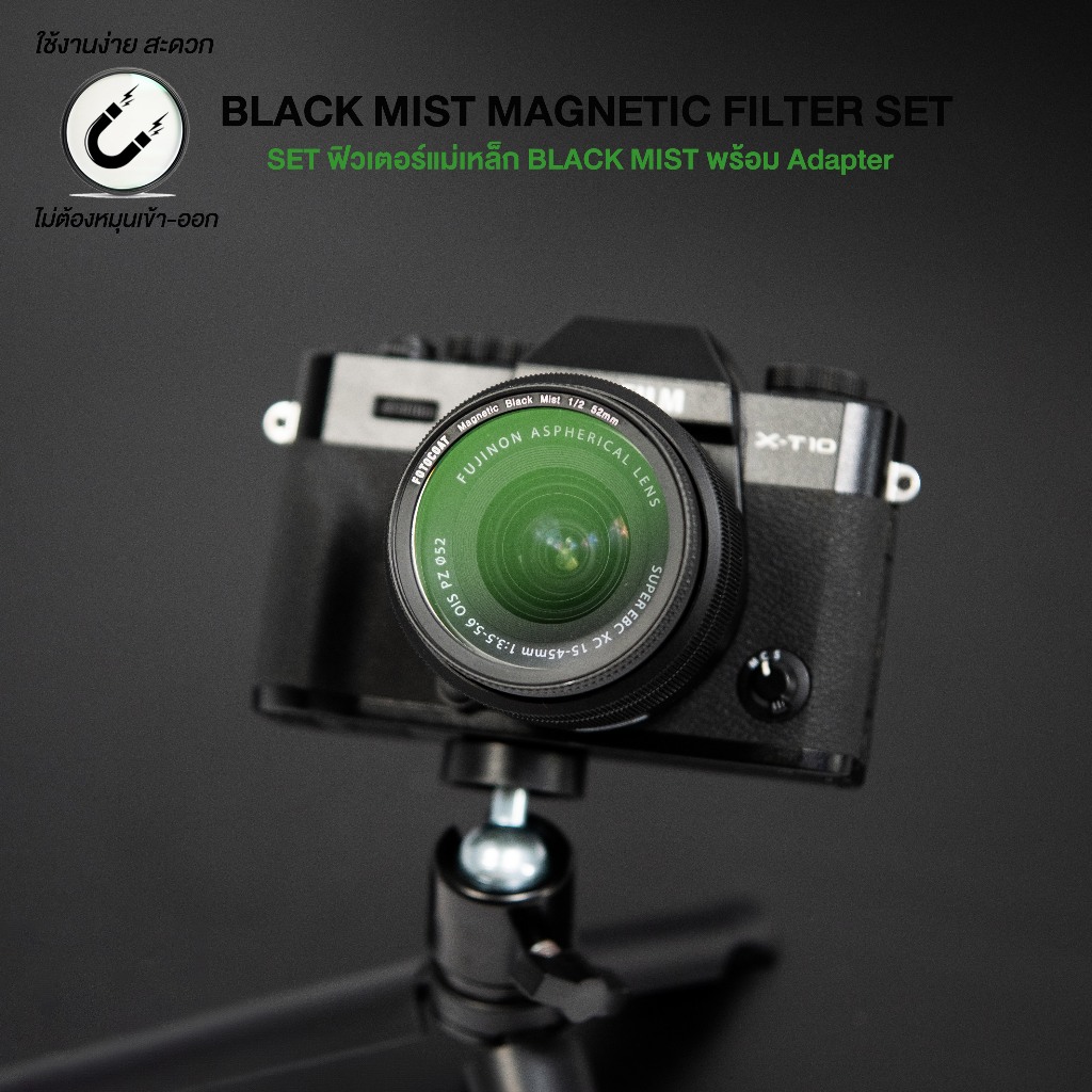 Fotocoat Magnetic Black Mist Filter Set ฟิวเตอร์แม่เหล็กพร้อม Adapter ประกันศูนย์ไทย 1 ปี