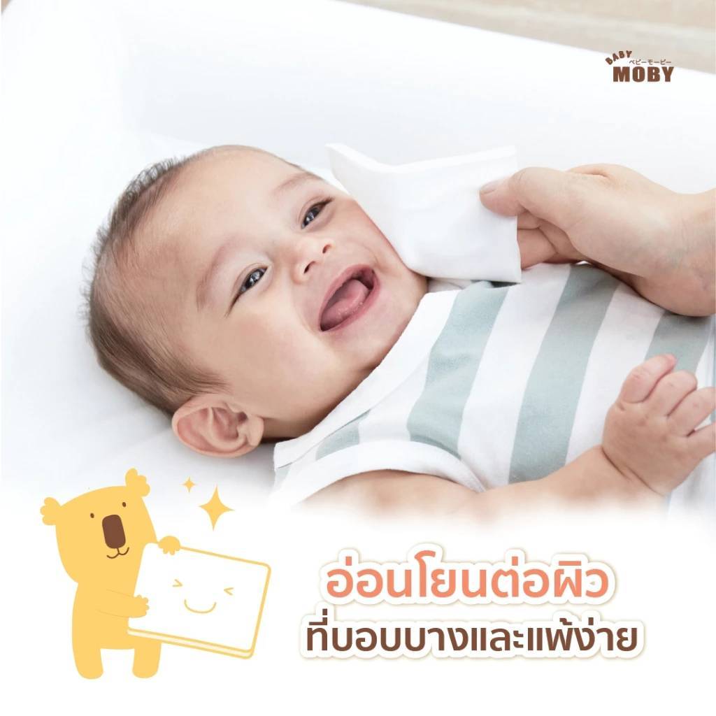 Baby Moby Cotton สำลีแผ่นใหญ่ พิเศษ รุ่นใหม่สุดคุ้ม150กรัม - รูปที่ 6
