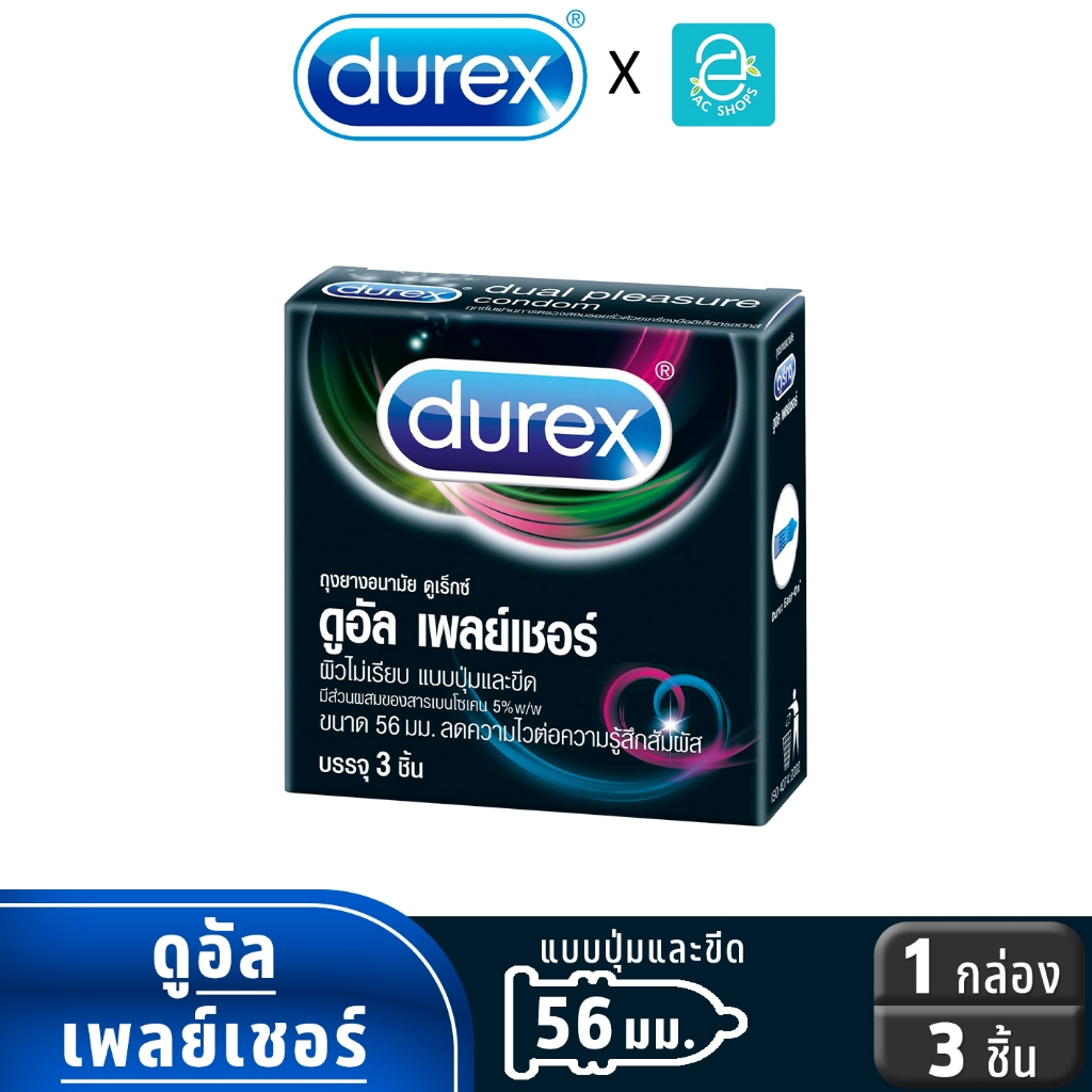 Durex ถุงยางอนามัย ดูเร็กซ์ รุ่น ดูอัล เพลย์เชอ ขนาด 56 mm. แพ็ค 3ชิ้น x 1กล่อง - Durex Dual Pleasure Condom 3pcs x 1box