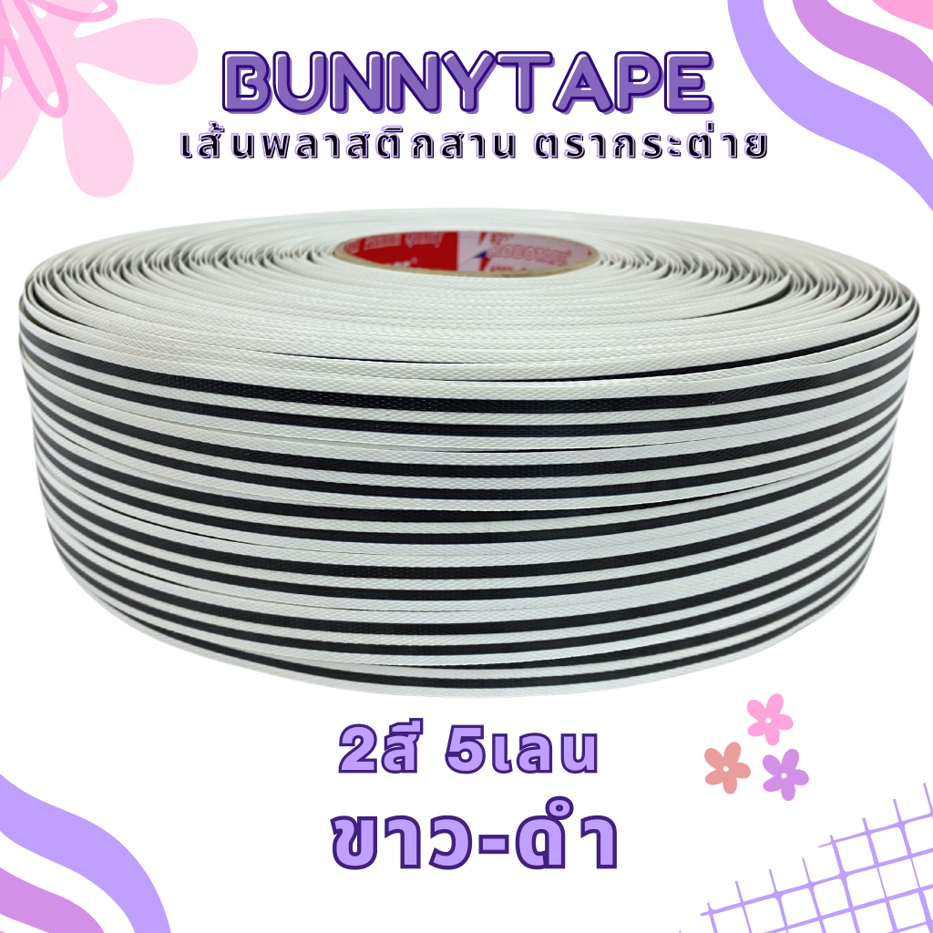 [พร้อมส่ง] เส้นพลาสติกสานตะกร้า สานกระเป๋า12 มิล. 2กก. 2สี5เลน 5:3:4 สีใหม่ สานง่าย ไม่เจ็บมือ ราคา ถูกที่สุด ดีลบีเคเค แกลเลอรีภาพที่ 8