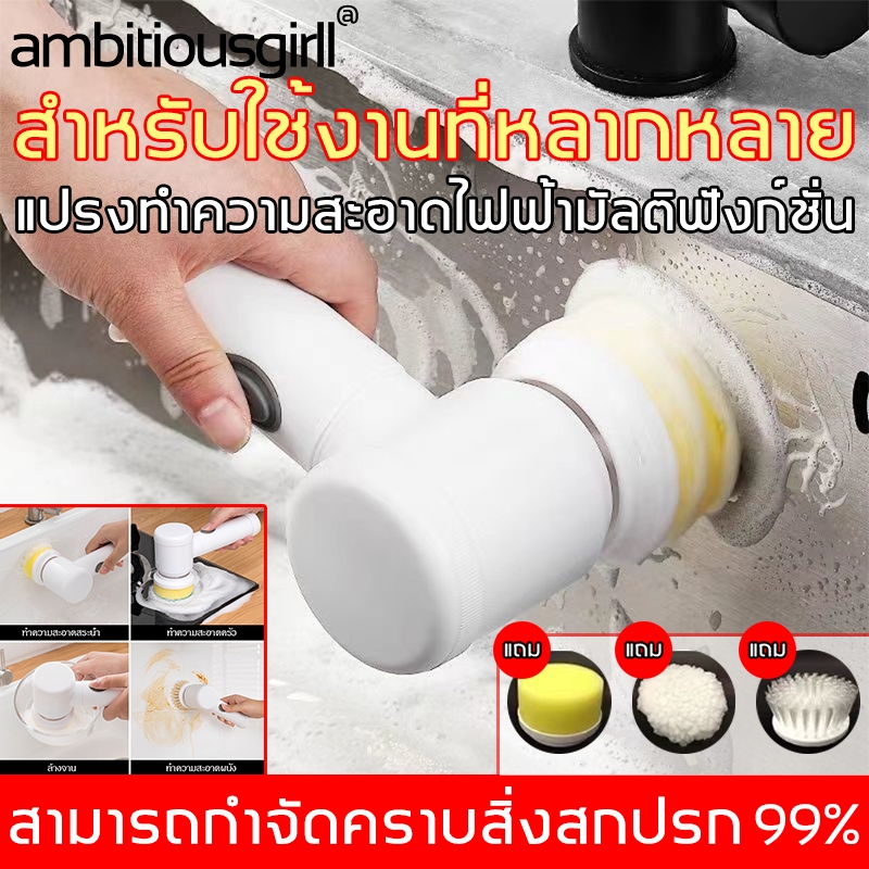 แปรงทำความสะอาด ขัดห้องน้ํา ฟ้าแปรงทำความสะอาดห้องน้ำแปรงขัดไฟฟ้า พร้อมหัวแปรงเปลี่ยนได้5 แปรง แปรงทำความสะอาดไฟฟ้า