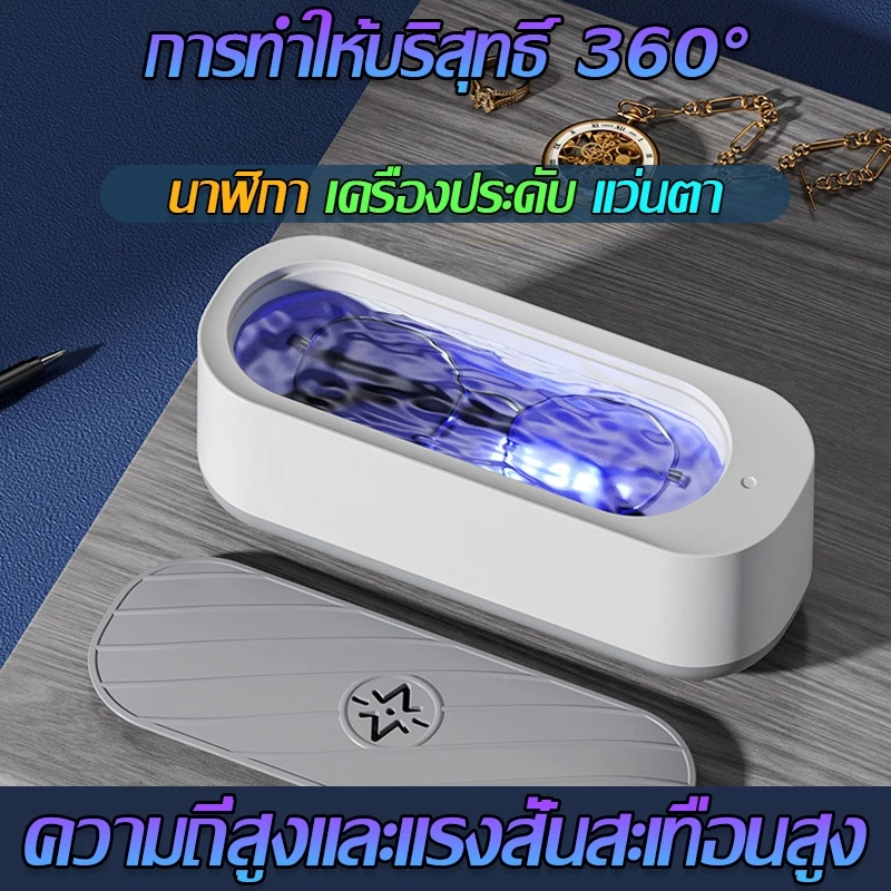 รับประกันตลอดชีวิต 🚚 XIAOMI เครื่องล้างแว่นตา เครื่องล้างเเว่น ล้างได้ แว่นตา เครื่องประดับ แว่นใหม่ใน 1 นาที ล้างแว่นตา