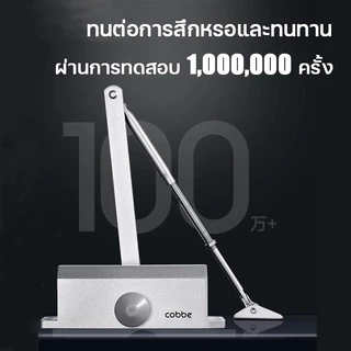 ✅ใช้ 1 ล้านครั้ง✅โช๊คประตู ที่ปิดประตูอัตโนมัติ โช๊คอัพประตู รับน้ำหนัก 25-85 กิโลกรัม แบบตั้งค้าง Door Closer