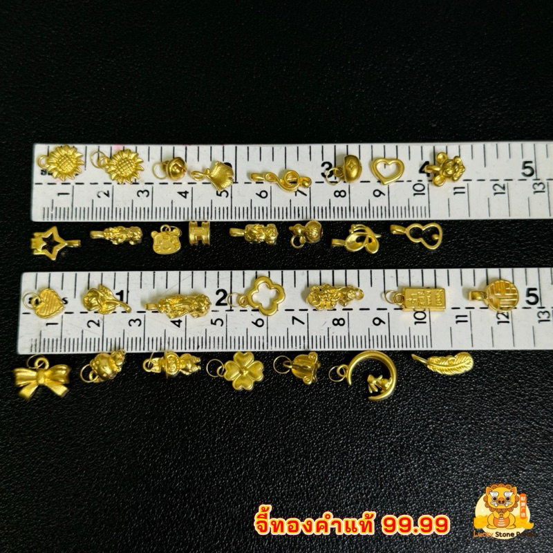 จี้ทองคำแท้ 99.99 (ไซร์เล็กหรือไซร์จิ๋ว) ทองคำแท้ 99.99 มีใบรับประกันทองคำแท้ (รับซื้อคืนทุกชิ้น) - รูปที่ 2