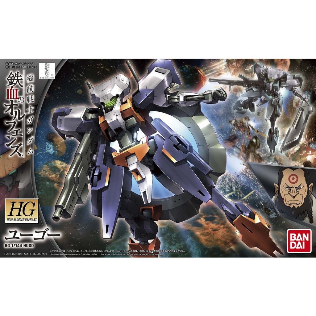 HG 1/144 HUGO สินค้าพร้อมจัดส่ง