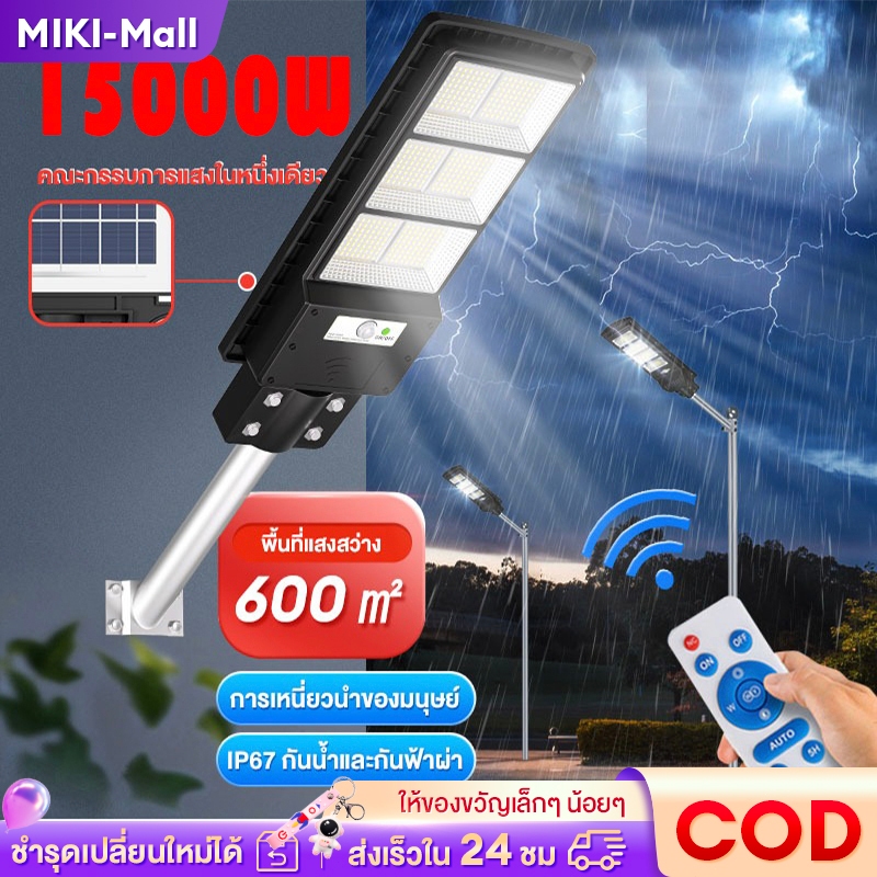 【จัดส่งฟรี】ไฟถนนโซล่าเซลล์ ไฟเซ็นเซอร์ตรวจจับคน ไฟอัจฉริยะSolar Light ขนาดเล็กพับเก็บได้ไฟพลังงานแสงอาทิตย์ รีโมทคอ