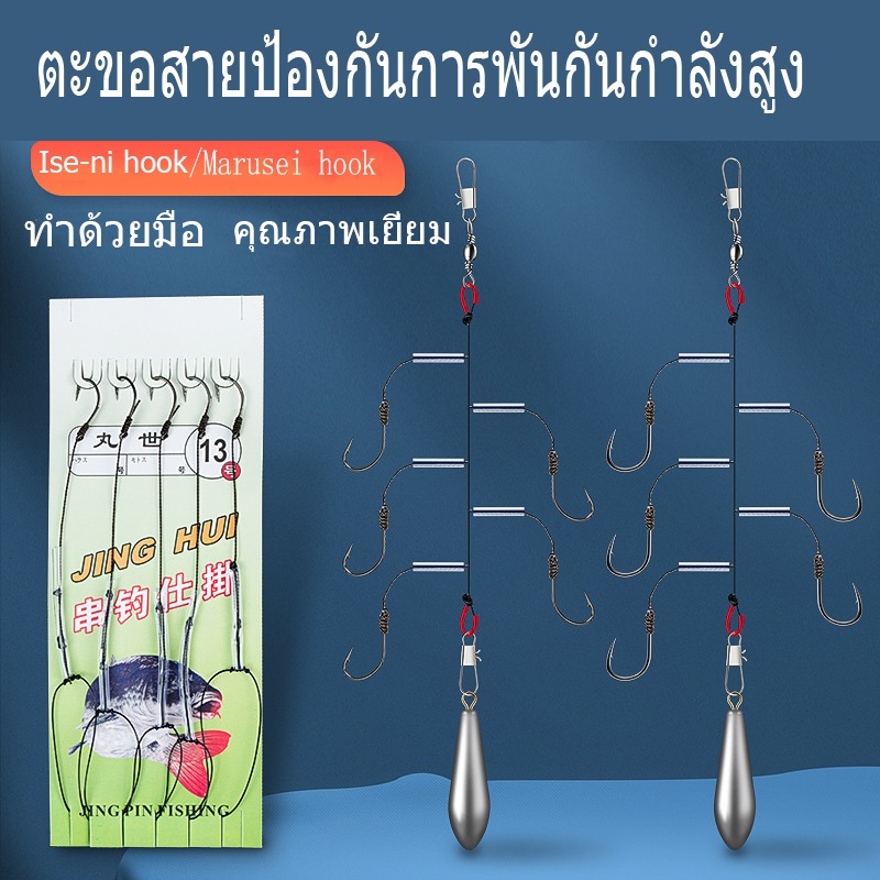 SUKE Dalima ตะขอสายตกปลากลุ่ม Anti-Winding Iseni ประเภทตะขอตกปลาตะขอโยน Rod กลุ่มตกปลา Sea Rod ตะขอปลาไม่มีตะกั่วจี้