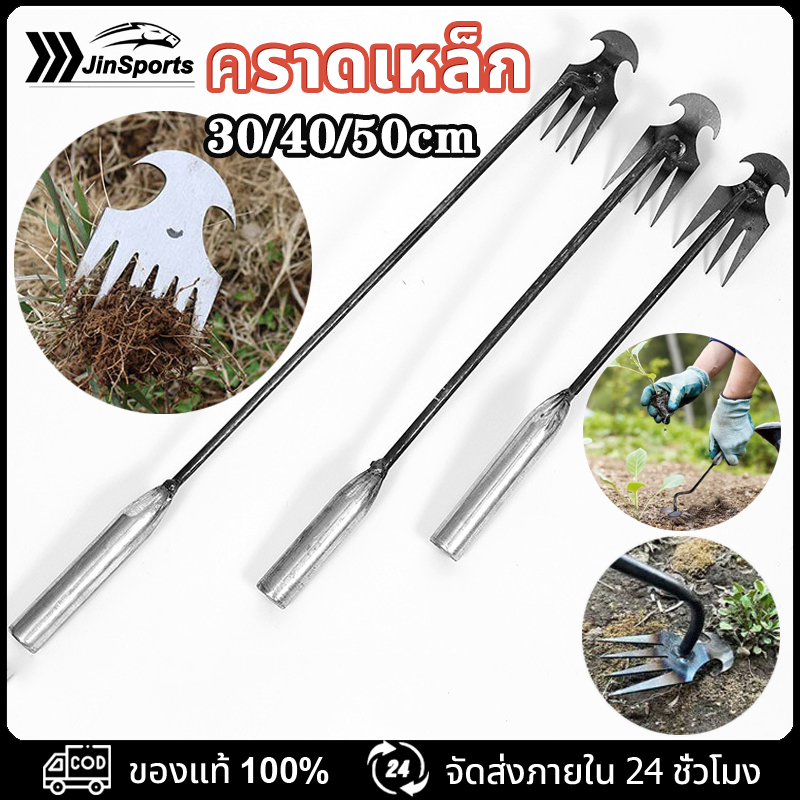 คราดเก็บหญ้า อุปกรณ์ทำสวน คราดเหล็ก ดินหลวม คราดมีด้าม กำจัดวัชพืชในสวน เครื่องมือกำจัดวัชพืช