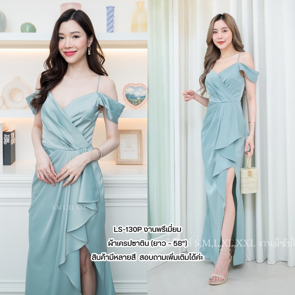 ชุดเดรสไปงานแต่ง ชุดออกงาน ชุดเพื่อนเจ้าสาว K.Kloset - KK130P งานพรีเมี่ยม ผ้าเครปซาติน ► พร้อมส่ง! กดเลือกสีและไซส์ได้