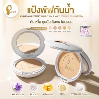 [เซตผิวสวยสุดคุ้ม] แป้งพัฟเจ้านาง (10ก.) + รองพื้นหลอดเจ้านาง (15ก.)