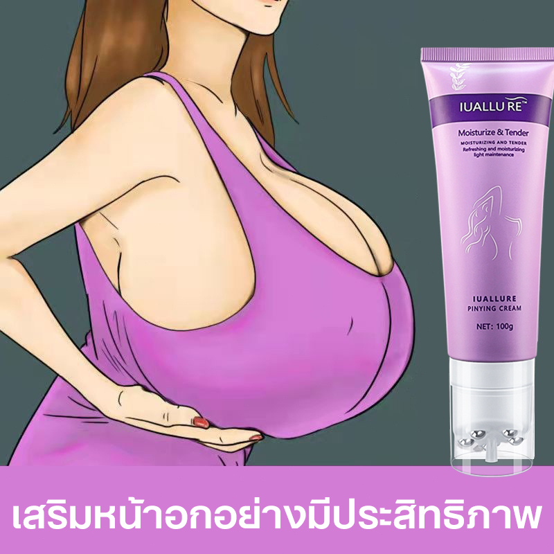 ครีมเสริมหน้าอก กระชับหน้าอก ครีมนวดหน้าอก100ml ครีมเสริมนมสวย ทําให้เต้านมดูเป็นธรรมชาติ แน่น นุ่ม เงางาม