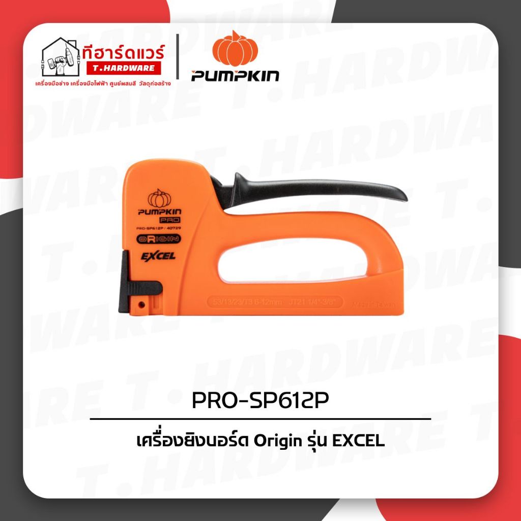 Pumpkin เครื่องยิงบอร์ด Origin 3ฟังชั่น รุ่น Excel PRO-SP612P/40729