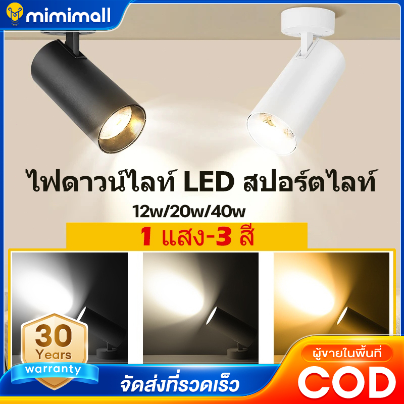 Track Lighting ไฟติดตามโคม ลูกปัดโคมไฟ LED Spotlight Ceiling Light สปอตไลท์ ไฟประดับ 60W 150W แสงสีข