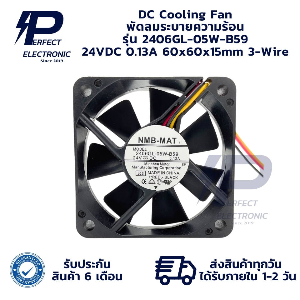 2406GL-05W-B59 NMB-MAT 24V 0.13A พัดลมระบายความร้อน ขนาด 60x60x15mm (รับประกันสินค้า 6 เดือน) มีสินค้าพร้อมส่งในไทย