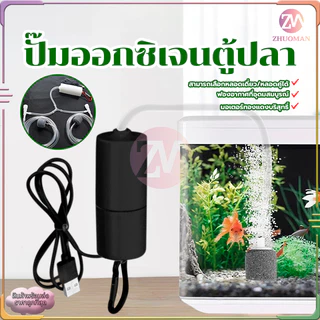 ปั้มอากาศ ปั้มน้ำออกซิเจนตู้ปลา เครื่องปั๊มออกซิเจน หลอดคู่ หัวชาจต์ USB สามารถใช้สำหรับการเติมออกซิเจนในตู้ปลา
