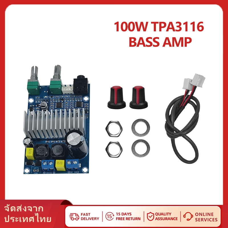 DC12-24V เครื่องขยายเสียงซับวูฟเฟอร์ TPA3116 เครื่องขยายเสียง 100W เอาต์พุตเบส