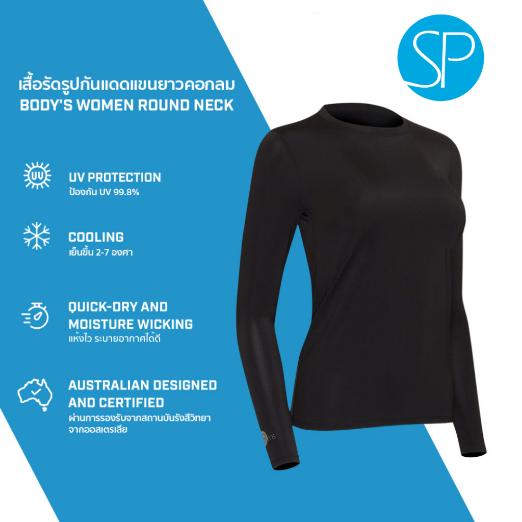 SParms เสื้อรัดรูปกันแดดแขนยาวคอกลม กันรังสี UV 99.8% สำหรับผู้หญิง - สีดำ