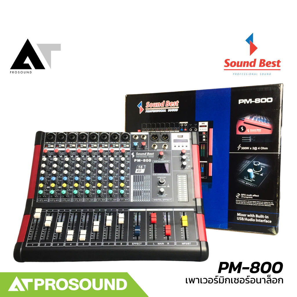 SoundBest PM-800 เพาเวอร์มิกเซอร์อนาล็อก 8 ช่อง มี USB Bluetooth และเอฟเฟคในตัว PM 800 AT Prosound