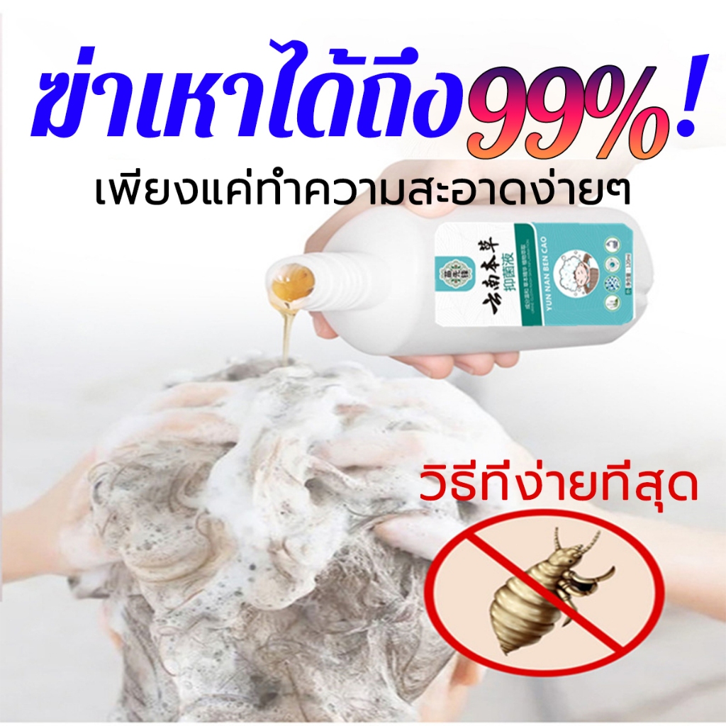 แชมพูป้องกันเหา แชมพูป้องกันเหา แชมพูสำหรับสัตว์เลี้ยงและทารก ไม่เป็นอันตรายและปลอดภัย