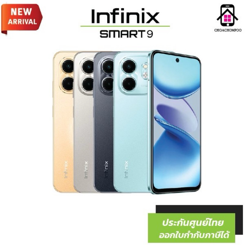 infinix SMART 9 (3+64GB) (3+128GB) หน้าจอ 120Hz, 6.7" กล้องคู่ 13MP แบตเตอรี่ 5,000mAh. ประกันศูนย์ 