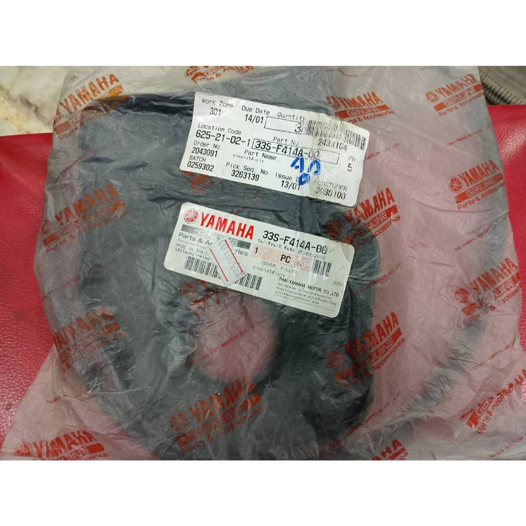 ถาดยางรองใต้เบาะ Yamaha Mio 125แท้