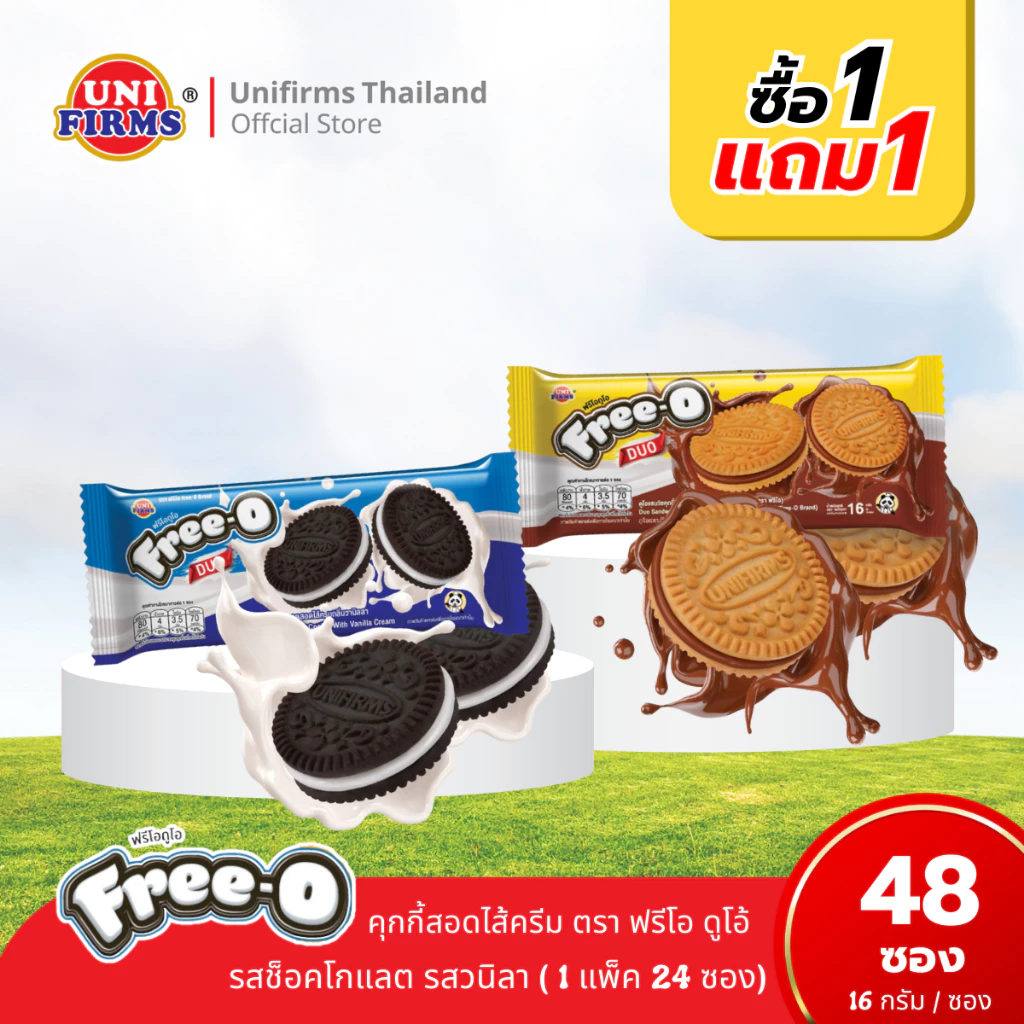 [โปรโมชั่น 1แถม1] ฟรีโอ ดูโอ้ ขนมคุ๊กกี้สอดไส้ครีม ตรา ฟรีโอ ขนาด16กรัมx48ซอง I ขนม คุกกี้ บิสกิต ขนมขายส่ง