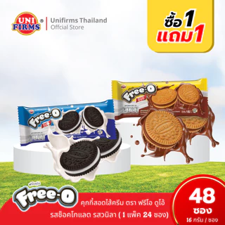 [โปรโมชั่น 1แถม1] ฟรีโอ ดูโอ้ ขนมคุ๊กกี้สอดไส้ครีม ตรา ฟรีโอ ขนาด16กรัมx48ซอง I ขนม คุกกี้ บิสกิต ขนมขายส่ง