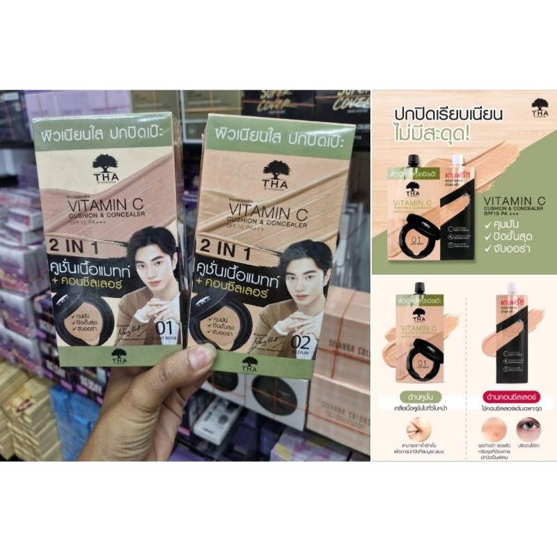 คุชชั่นคอนซีลเลอร์ THA By Nongchat Vitamic C Cushion &Concerler SPF15PA++By น้องฉัตร(1กล่อง6ซอง)