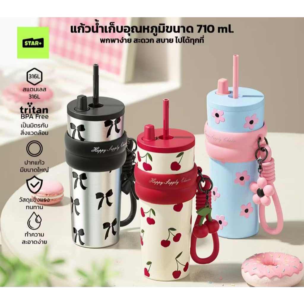 STAR+ แก้วน้ำสแตนเลส 316 เคลือบเซรามิก ขนาด 710 มล. มีหลอดดูด พับเก็บได้ มีที่เก็บฝาหลอด Starplus