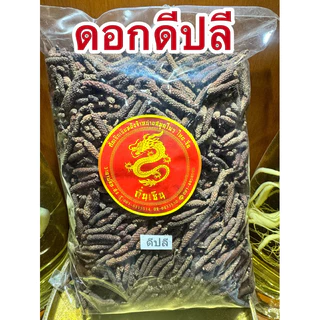 ดีปลี ดีปลีแห้ง ดอกดีปลี ดีปี ดีปลีตากแห้ง