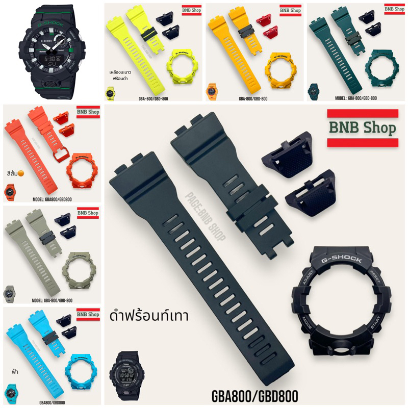 (แถมไขควง‼️)สายนาฬิกา G-Shock รุ่น GBD-800/GBA-800 ของแท้100%