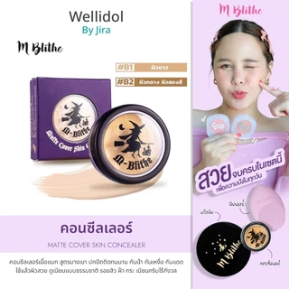 1 ตลับ คอนซีลเลอร์M-Blithe รองพื้นเทพในตำนาน