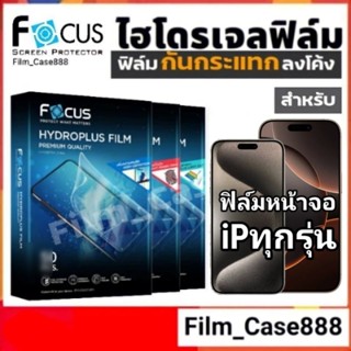Focus Hydroplus สำหรับ iP ทุกรุ่น