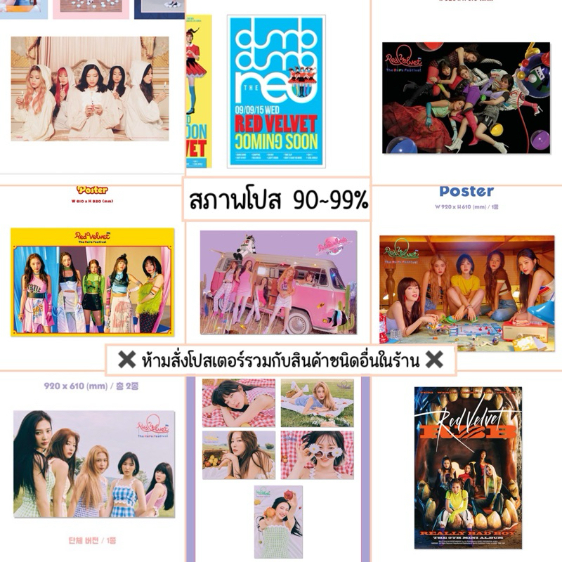 [อ่านก่อน] พร้อมส่ง🔅- โปสเตอร์ Poster Red Velvet : The Reve Festival Day1 Day2 The Velvet Russian Ro