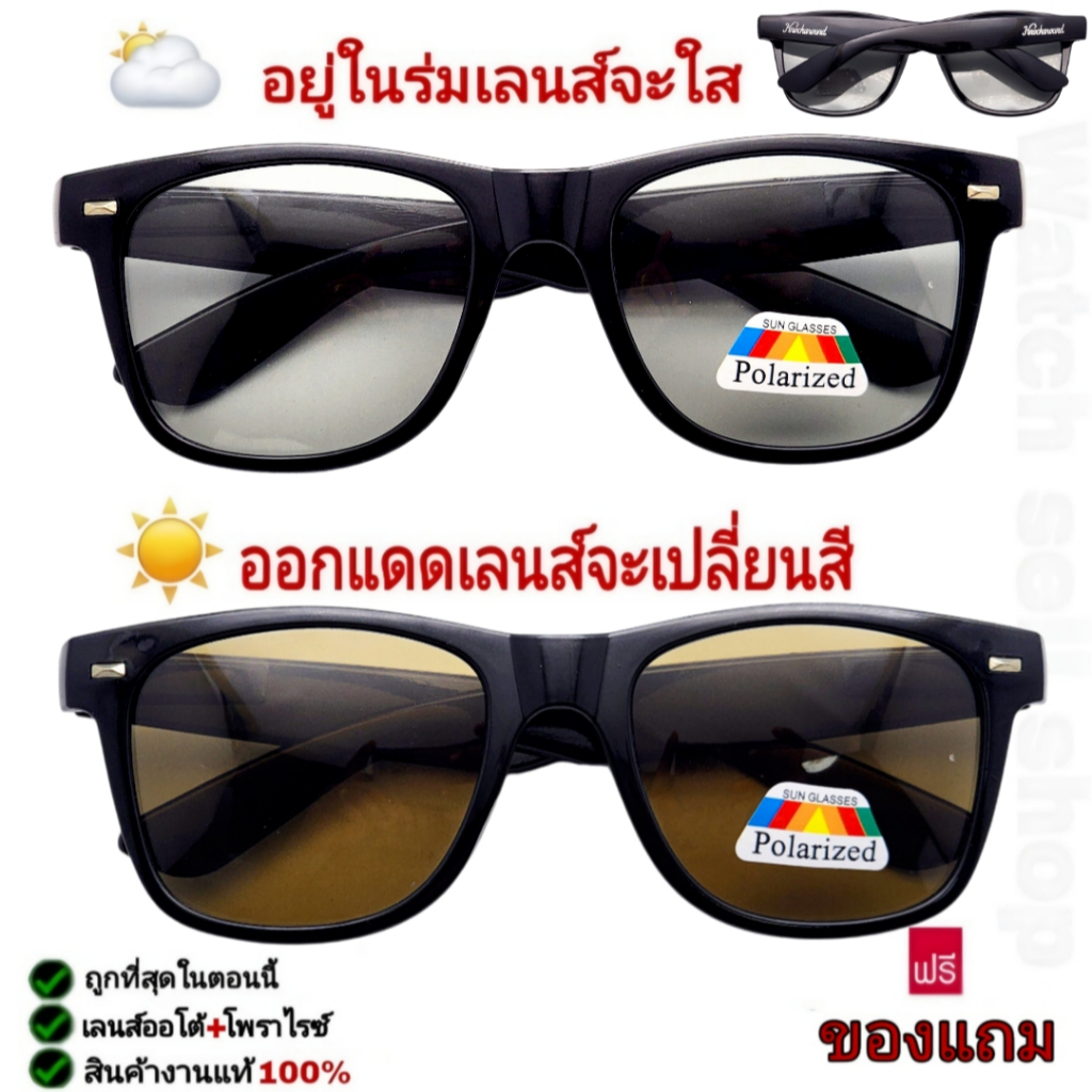 แว่นตากันแดด 2in1 เลนส์ออโต้(เลนส์เปลี่ยนสีอัตโนมัติ+โพลาไรซ์) กันUV400ได้ ขามีสปิงในตัว ตัดแสงสะท้อนได้ รุ่นBS-KON
