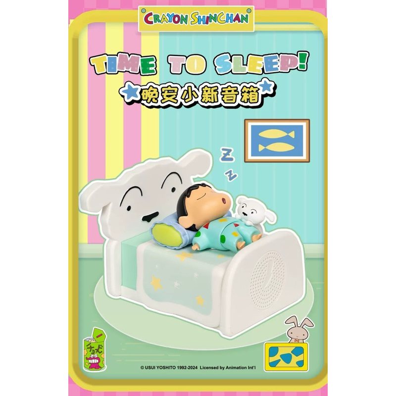 SHINCHAN TIME TO SLEEP 😪😪😪