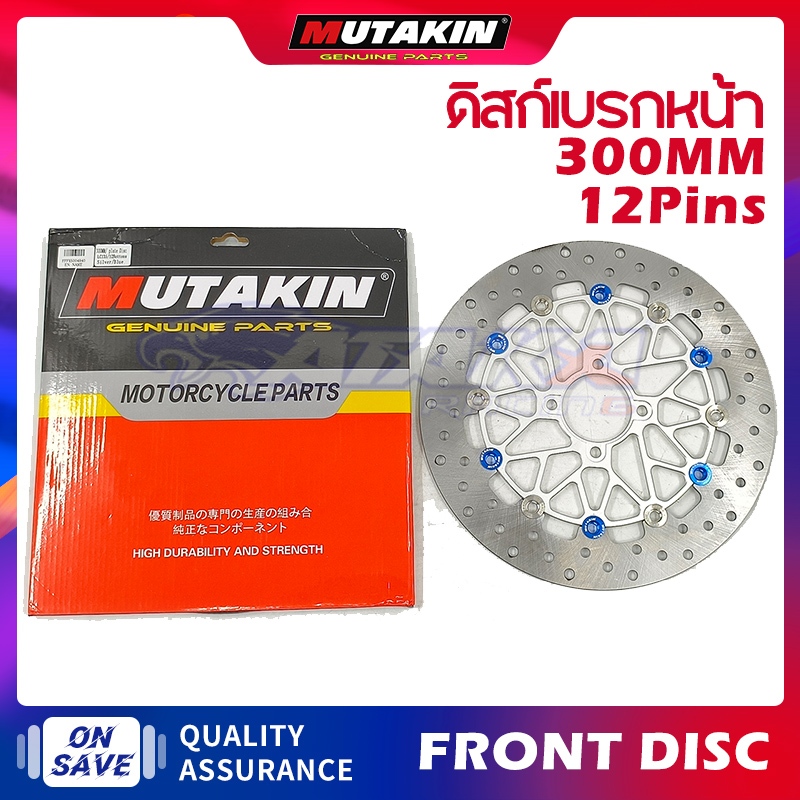 MUTAKIN ดิสก์เบรกหน้า (12หมุด) 300 มม.สำหรับ SPARK 115/115i SPARK135/135i CLICK WAVE NANO MIO PCX BEAT