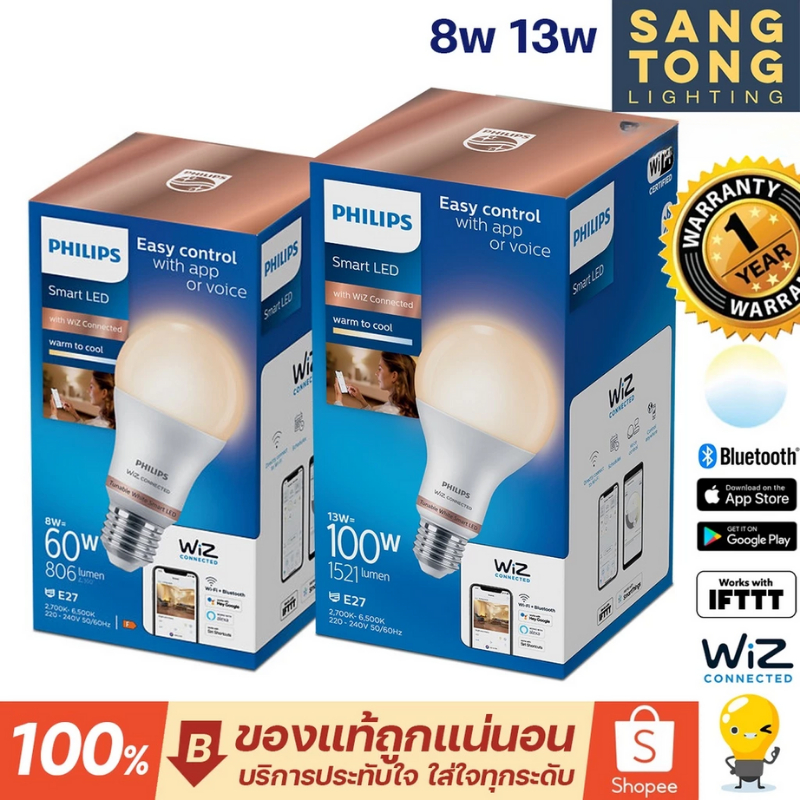 Philips Wiz หลอดไฟ 8w 13w หลอดไฟเปลี่ยนสีได้ ปรับ ตั้งซีน