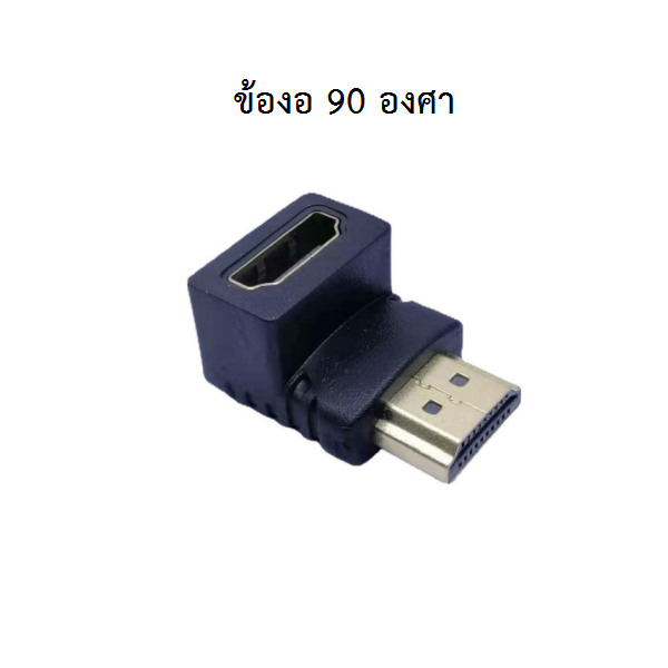 ลด ล้าง สต็อค HDMI Adapter ความละเอียด Full HD