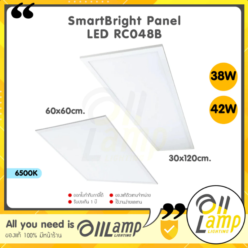 (รุ่นใหม่แพ็คคู่) Philips LED Panel RC048B 38w 60x60 , 30x120 โคมแอลอีดีพาแนล แสง 6500K ฟิลิปส์