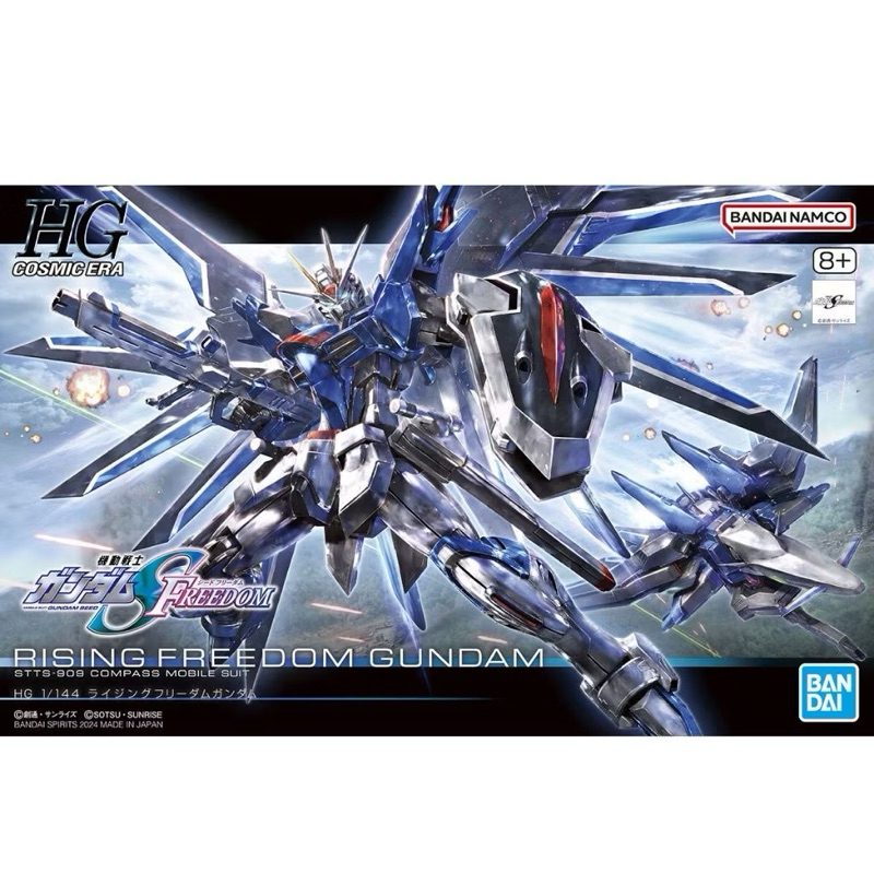 Bandai HG Rising Freedom Gundam พร้อมส่ง