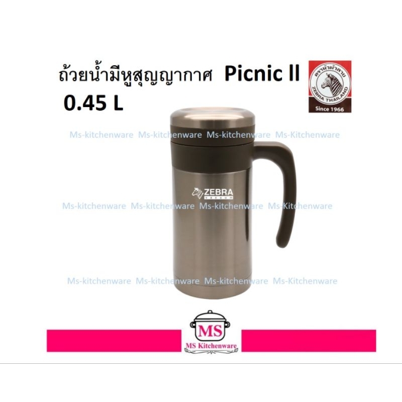 Zebra ถ้วยน้ำมีหู สูญญากาศ Picnic II 0.45 ลิตร แก้วน้ำ เก็บความเย็น เก็บความร้อน ถ้วยน้ำ ถ้วยน้ำมีหู