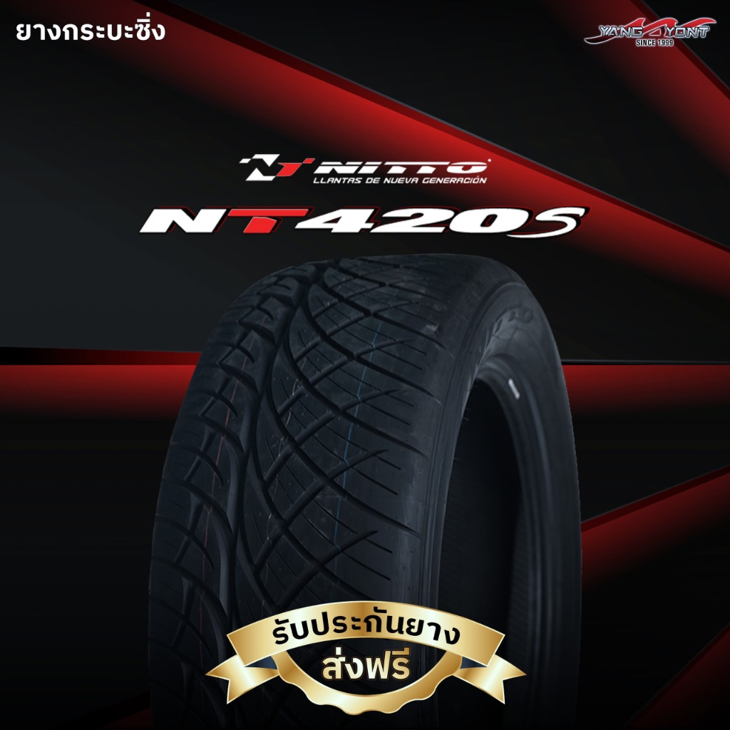 ยางรถยนต์ NITTO 420S ปี2024