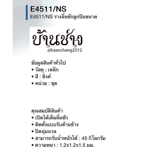 Pyramid ปิรามิด รางลิ้นชัก (รุ่นหนา) แบบลูกปืน 2 ตอน รับข้าง Soft close ปิดแบบนุ่มนวล ขนาด10-22นิ้ว(1ชุดมี2ชิ้นซ้าย-ขวา)