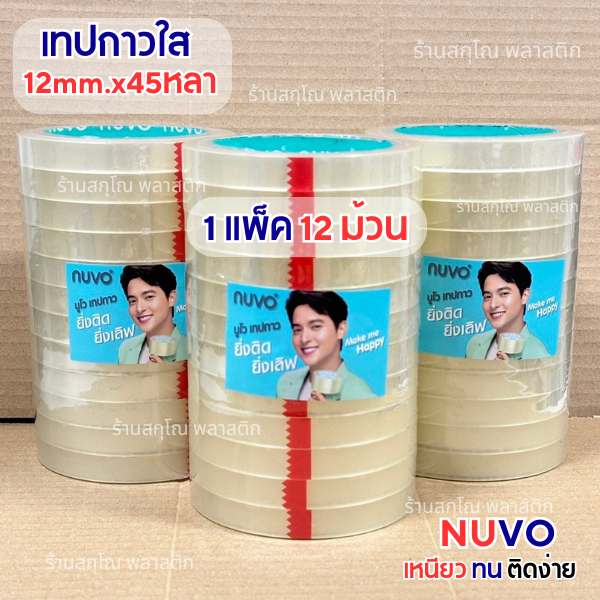 เทปOPP สีใส 45 หลา หน้ากว้าง 12mm.(ครึ่งนิ้ว) ยกเเพ็ค12ม้วน เทปใสนูโว เเกน3นิ้ว